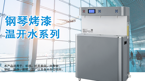 工廠飲水機需要怎么選擇才好？