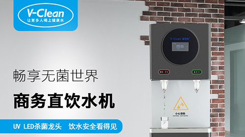 公司要換飲水機，怎么選材好？