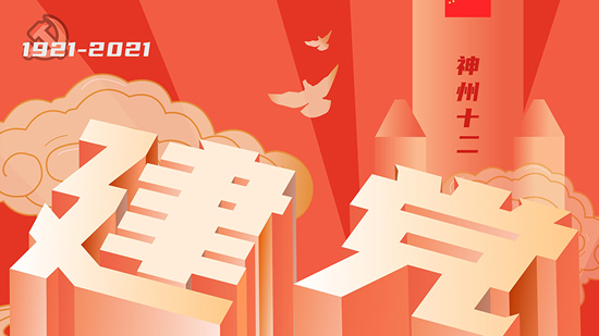 百年大黨，生日快樂！