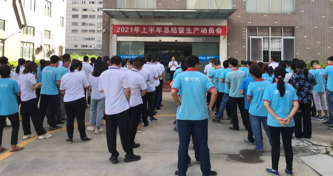 全力以赴，打贏旺季生產(chǎn)攻堅(jiān)戰(zhàn)！