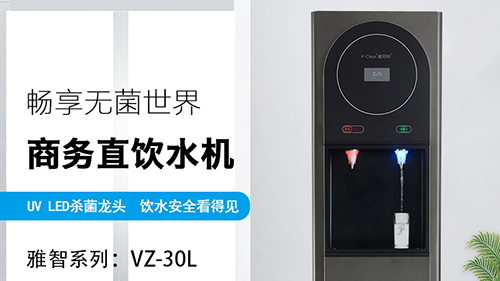 商務(wù)直飲水機(jī)租賃好不好？